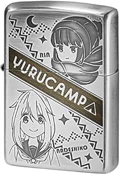 Amazon.co.jp: ゆるキャン△ ZIPPO シルバー 中 : ファッション